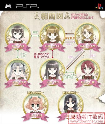 《音感训练 斯威特协奏曲》PSP试玩版发布 融合音乐与冒险的独特体验