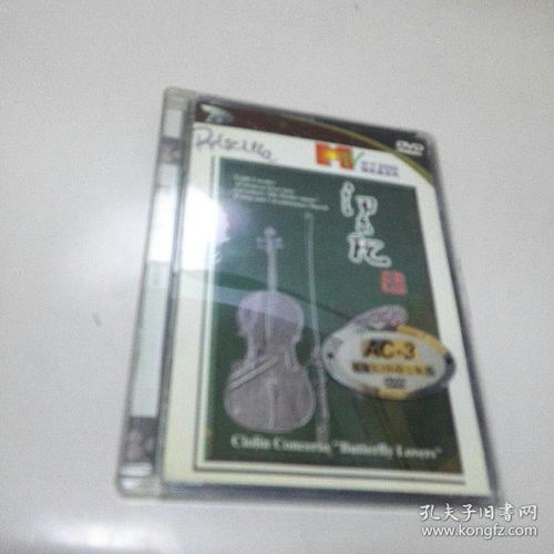 音像制品 从制作到收藏的多维世界