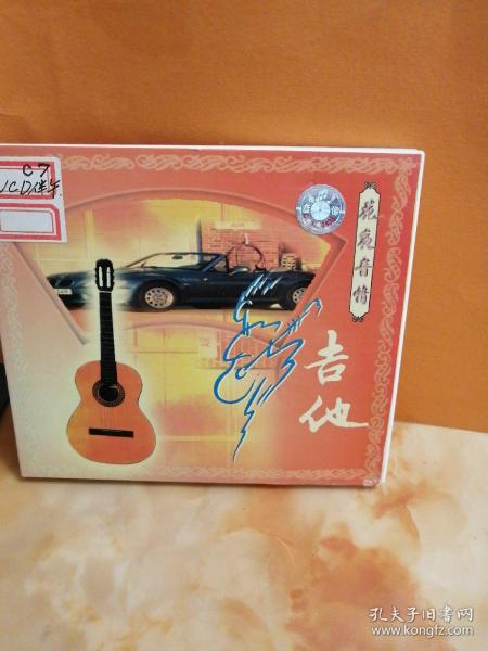 唱片、通讯音像制品与演出经纪 收藏杂项中的多元世界