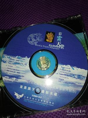 《彩云天堂 云之南》——一场穿越时空的民族音乐史诗